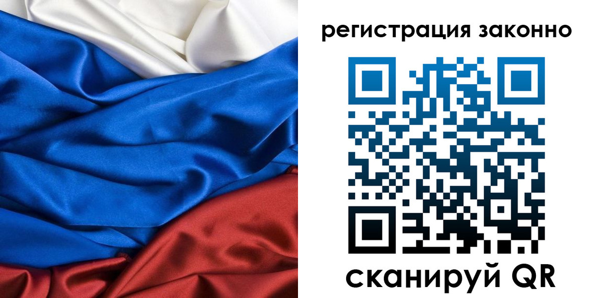 прописка регистрация в Ялуторовске