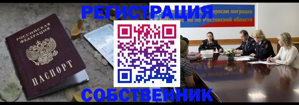 временная регистрация законно в Ялуторовске