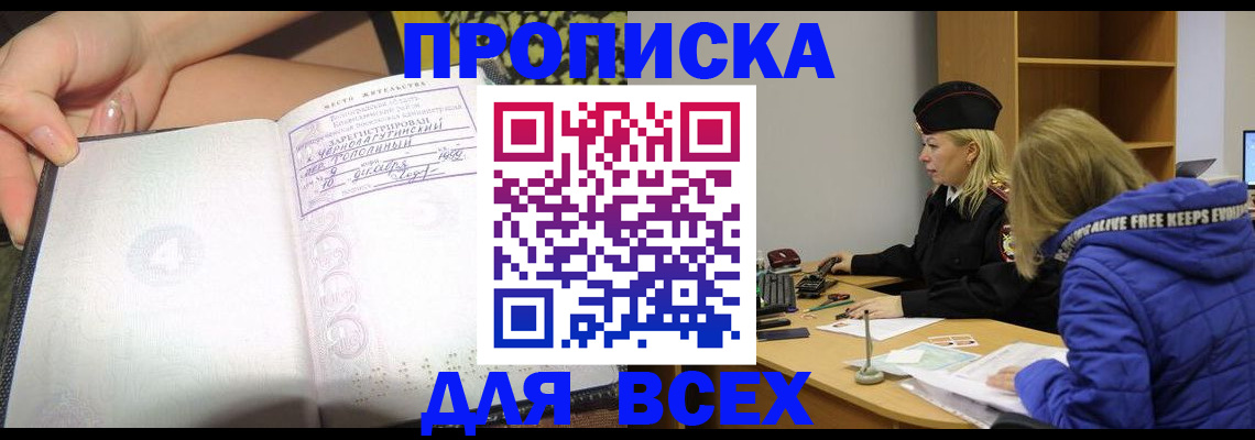 прописка иностранных граждан в Ялуторовске