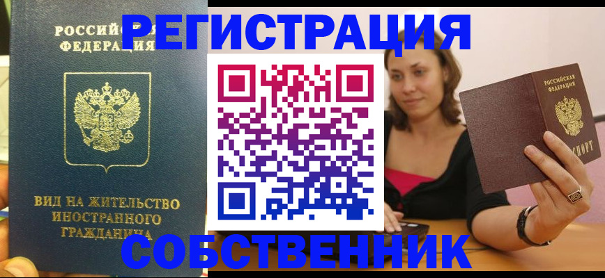 прописка в квартире в Ялуторовске