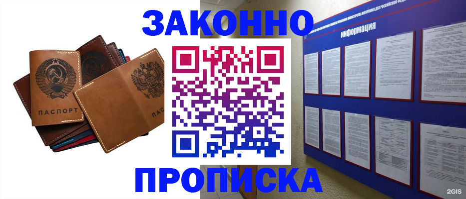прописка паспорт в Ялуторовске