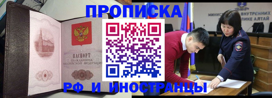 временная регистрация в квартире в Ялуторовске