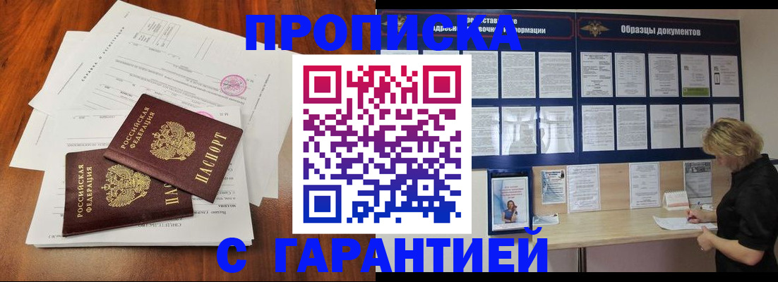 прописка для школы в Ялуторовске